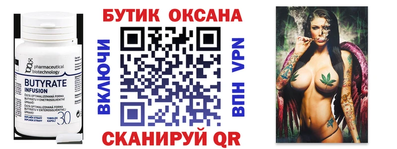ссылка на мегу сайт  Березники  Бутират оксибутират  наркота 