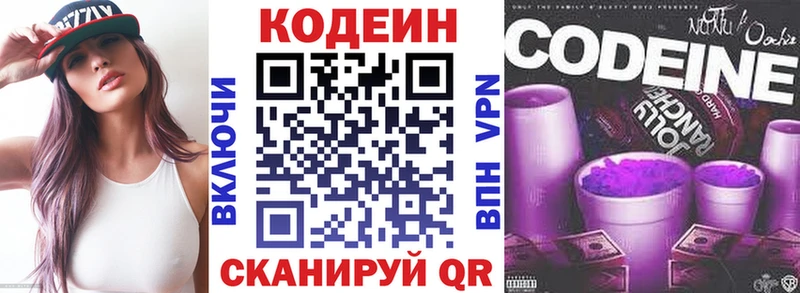 Кодеиновый сироп Lean Purple Drank  KRAKEN рабочий сайт  Березники 
